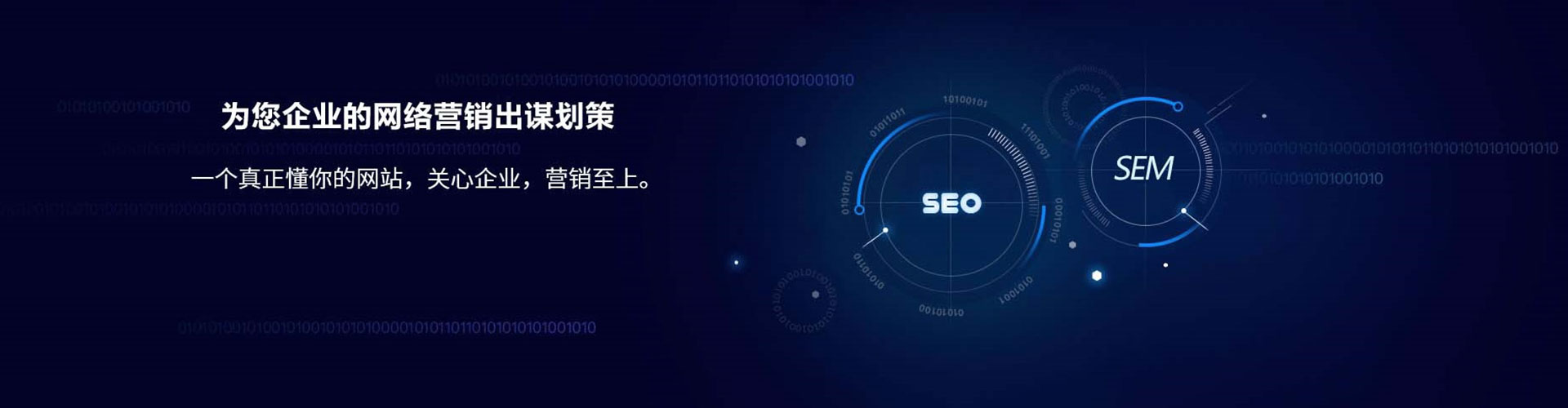 苓雅sem托管